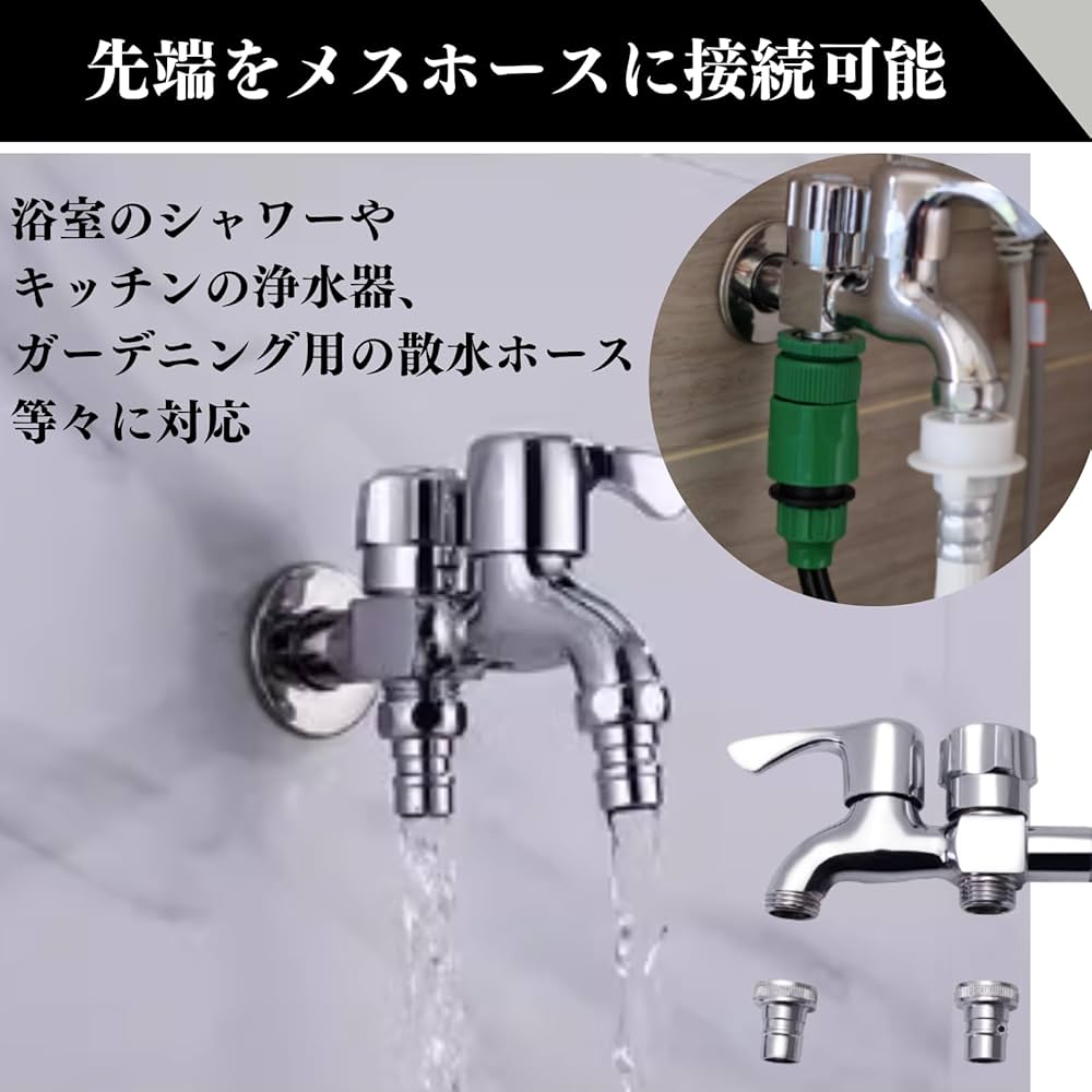水栓と二口蛇口 Amazon | geneX 二股蛇口 2口 双口水栓 洗濯機 ステンレス製